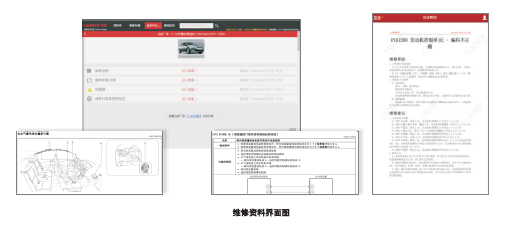 X-431 PRO 3S+汽车诊断设备